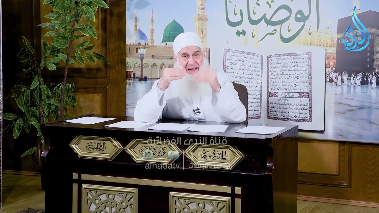 كيف تعيش سعيدًا وميسرًا؟ | الوصايا | الشيخ محمد حسين يعقوب | ح 03