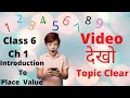 Class 6 maths chapter 1| mathematics | Introduction to Place Value |