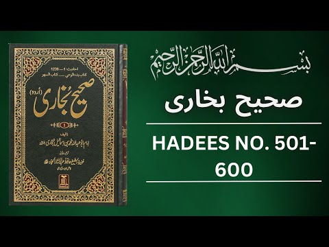 Sahih Bukhari Hadees No 500 To 600 Hadees Nabvi In Urdu Bukhari Shareef In Urdu Bukhari