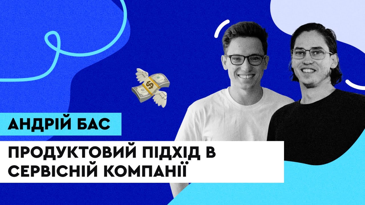 Продуктовий підхід в сервісній компанії. Андрій Бас Uptech - YouTube
