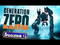 Generation Zero - Продолжение #3 - Жесткая оборона от роботов - Они наступают...