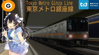 BVE5 Tokyo Metro Ginza Line 東京メトロ銀座線