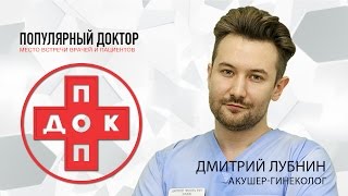 видео Аденомиоз матки - лечение народными средствами, диета, можно ли забеременеть?