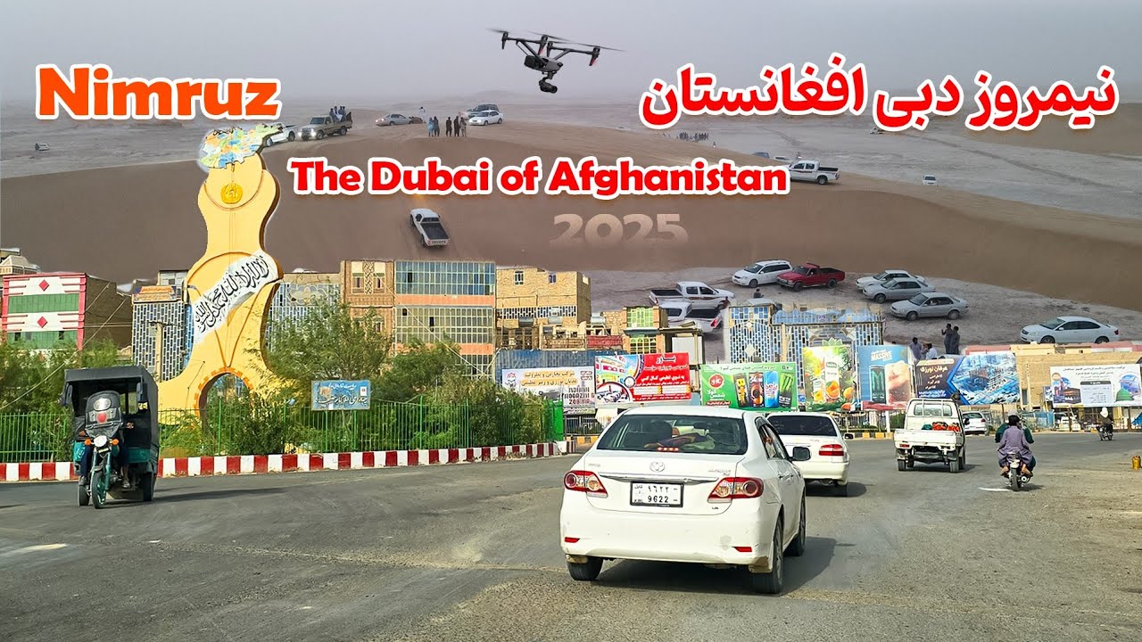 Нимроз – Дубай Афганистана. Нимроз Дубай Афганистана.