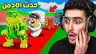 ما توقعت الشي يلي طلعلي بحدث الادمن بلعام 😍🔥 !! steal a brainrot