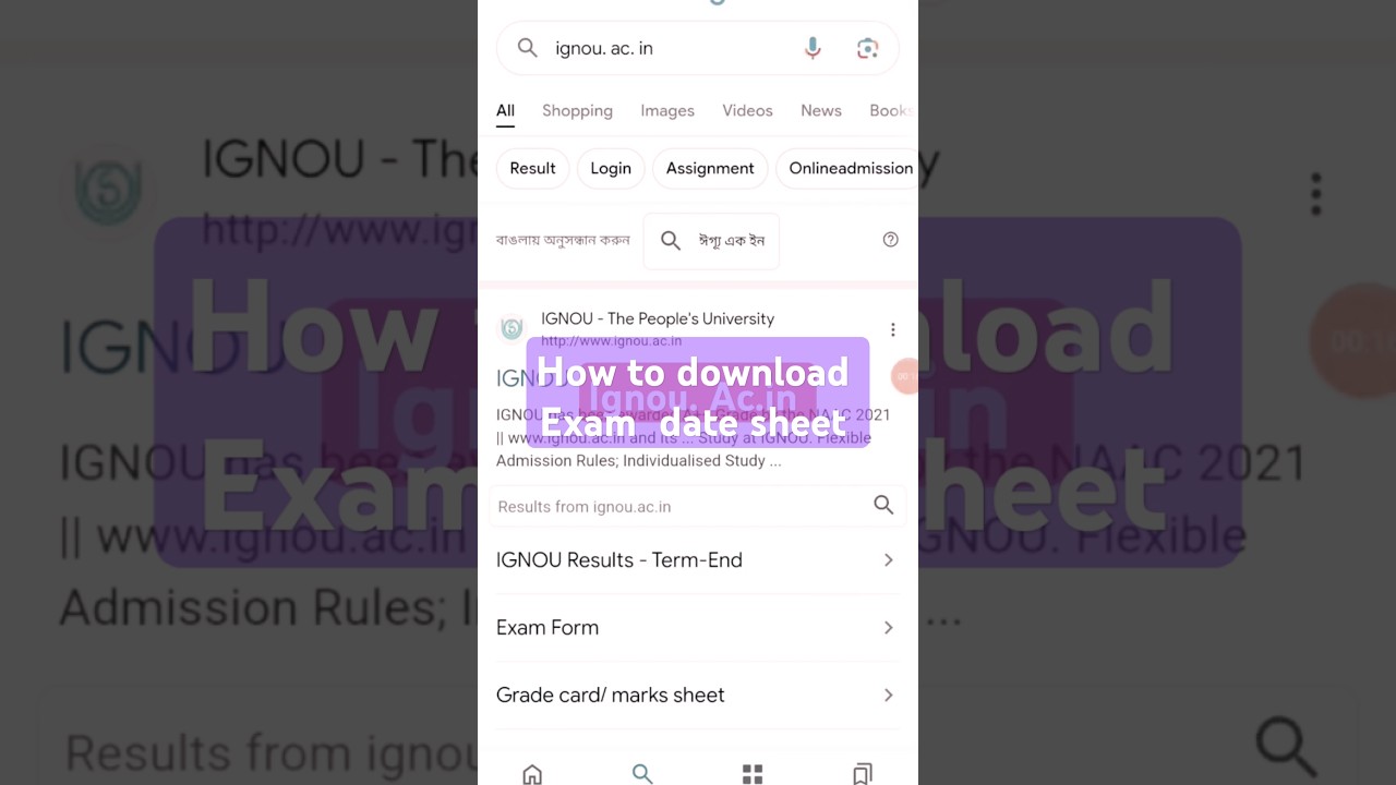How to download  ignou  exam date sheet 
