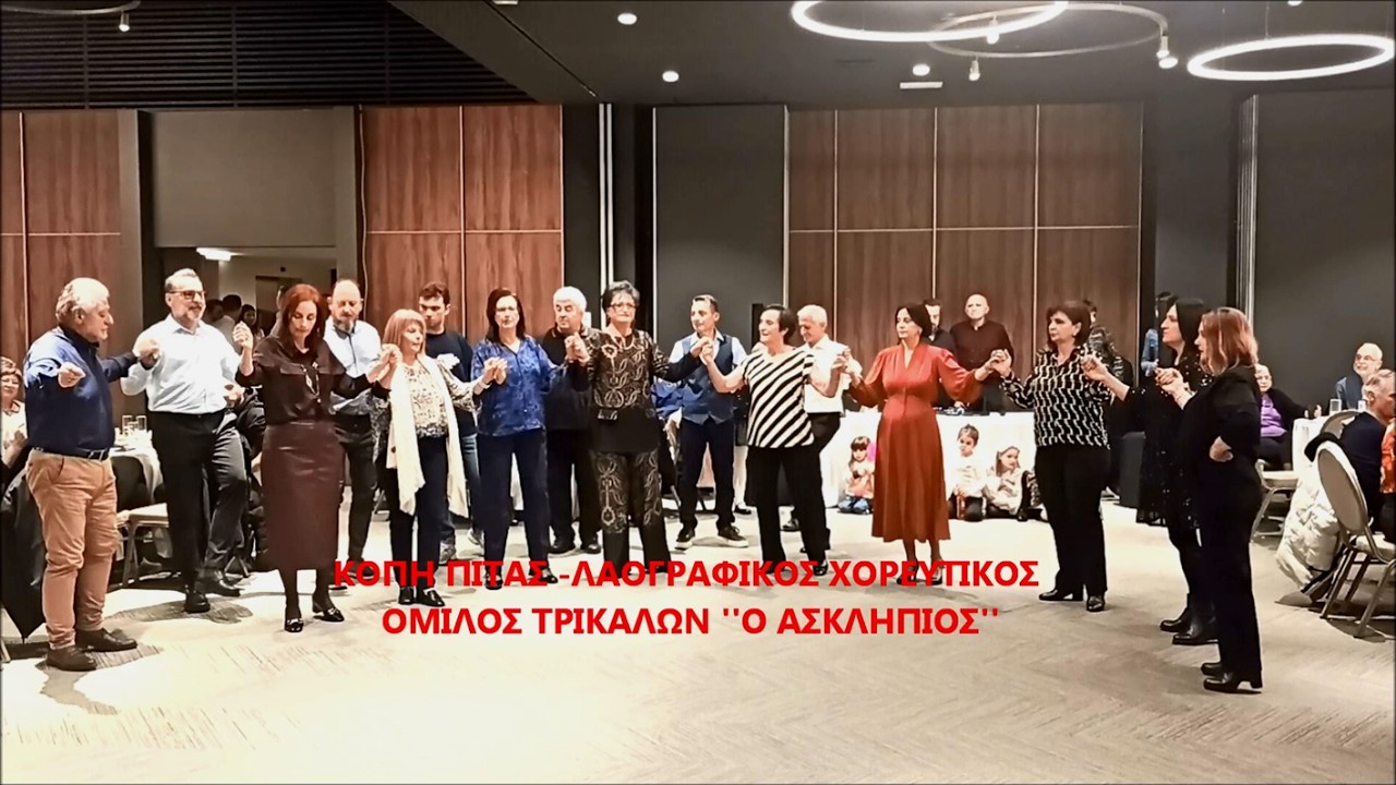 ΚΡΑΣΙ Μ' ΣΕ ΠΙΝΩ ΓΙΑ ΚΑΛΟ - ''ΑΣΚΛΗΠΙΟΣ'' ΤΡΙΚΑΛΩΝ - 2026.