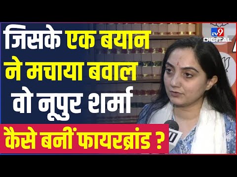 Kanpur Violence: Nupur Sharma Biography कैसे बनी BJP की फायर ब्रांड, एक बयान पर मचा बवाल।Yogi#TV9D