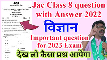 jac class 8 science final question 2022 | jac class 8 science important question 2023