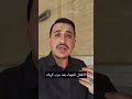 الأطفال الشهداء بعد حرب كربلاء اكرم المروج