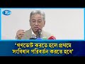 নির্বাচনের দিনও তো গণভোট হতে পারে না, এটা বিএনপির উদারতা এই উদারতা দেখানো ঠিক হয়নিঃ আমীর খসরু | Rtv