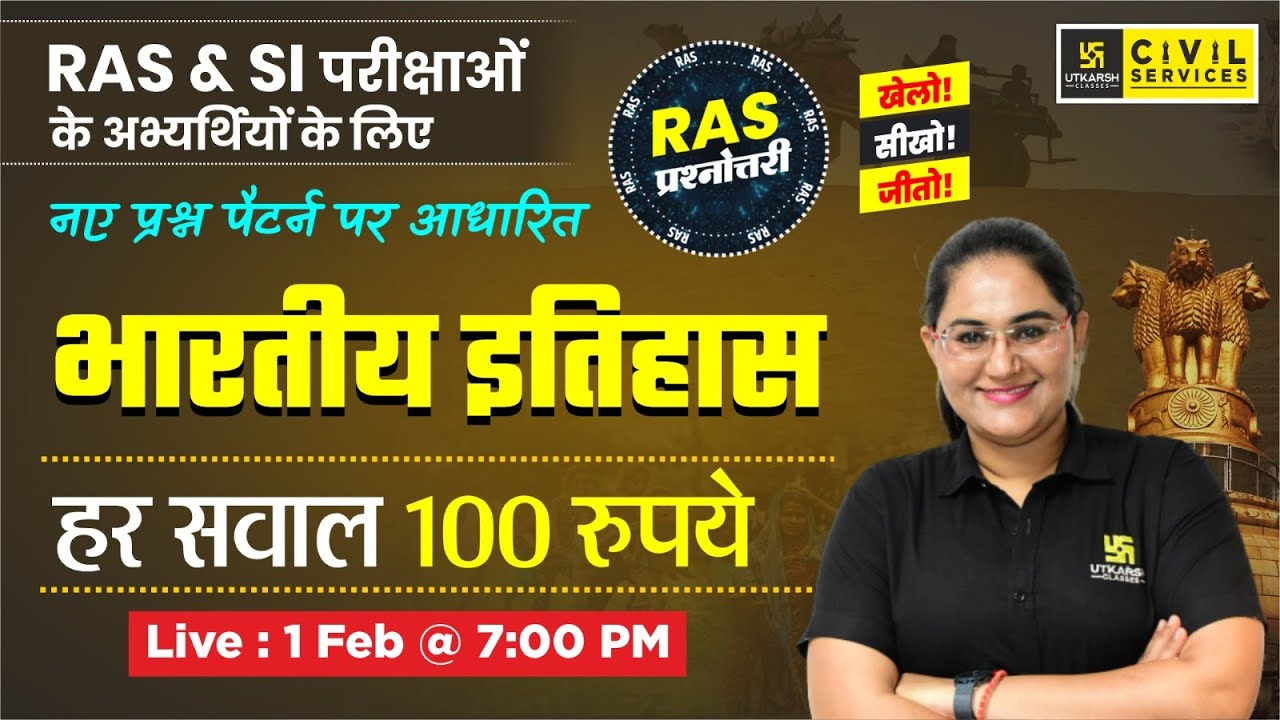 RAS Prashnottari | Indian History | for RAS & SI Exam | Priyanka Ma'am