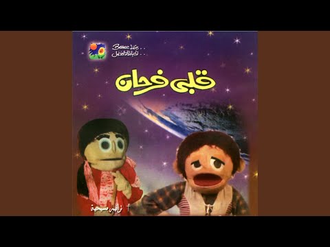 Ya Yassou Ana Mashy Warak يا يسوع أنا ماشي وراك