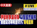 以色列與伊朗軍事衝突