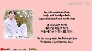 엘 (L) –The Nights That I Miss You)  Lyrics Angel’s Last Mission: Love ( Rom/Hang/Eng )ost 02