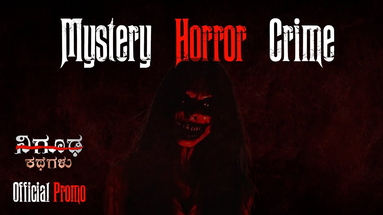 Nigooda Kathegalu | Official Promo | Mystery - Horror - Crime | In ...
