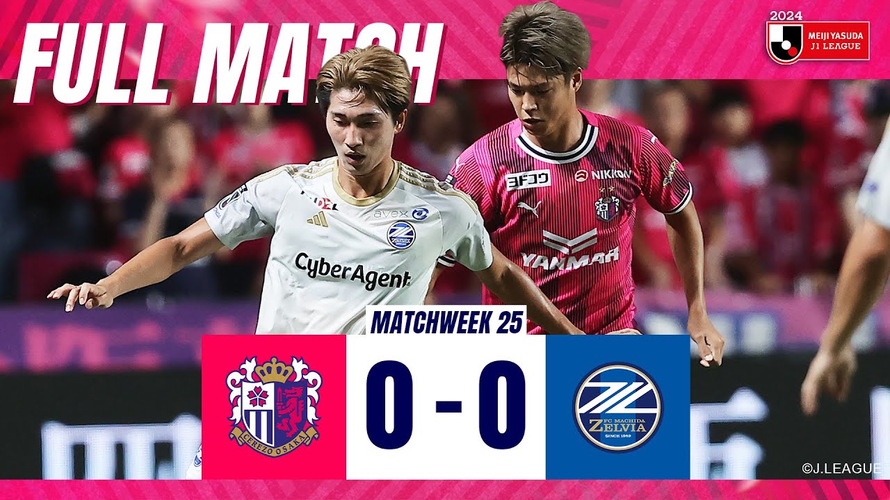 FULL MATCH เซเรโซ่ โอซาก้า 0 - 0 เอฟซี มาชิดะ เซลเวีย  | เจลีก 2024 | 07.08.24