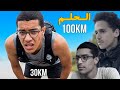 الحلم   جريت     كيلومتر                 نجومي