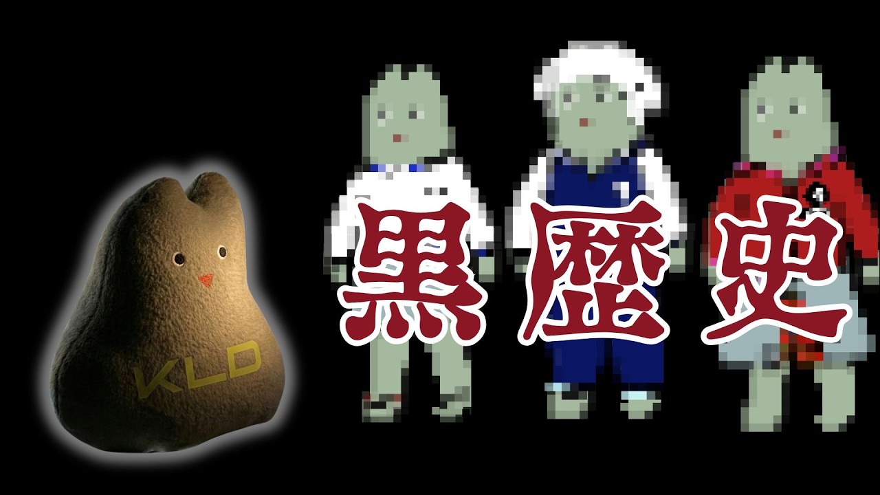 黒歴史と共に学ぶファッション用語・概念編