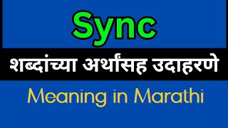 Sync Meaning In Marathi /Sync mane ki