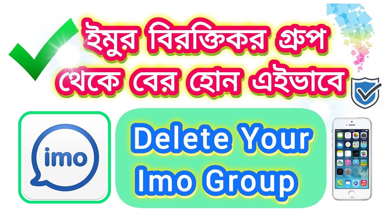How To Delete Your Imo Group | ইমু গ্রুপ ডিলেট করুন এইভাবে | বিরক্তিকর ইমু গ্রুপ থেকে বের হোন এইভাবে