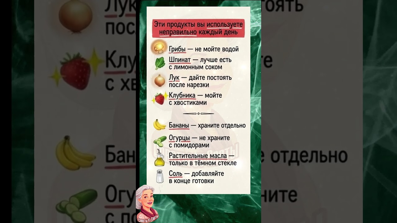 Эти продукты вы едите неправильно каждый день