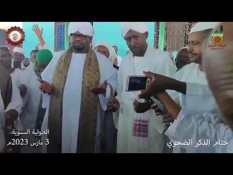 الضحوي الختامي ضحوي التكية على إيقاع نحاس الشيخ الغرقا