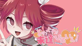 よわよわ！未達ひろいん！/ 瀬田 まわる feat. 重音テトSV