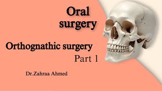 جراحة Orthognathic surgery طب الأسنان المرحلة الخامسة #oral_surgery 