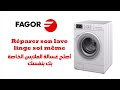 Code Panne Lave Linge FAGOR 