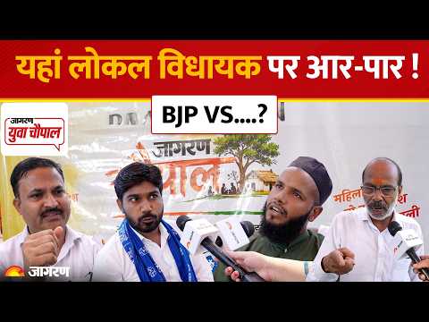 Kasganj के Patiyali में स्थानीय MLA पर जनता की राय! चौपाल में उठे ये बड़े मुद्दे | UP Election 2027
