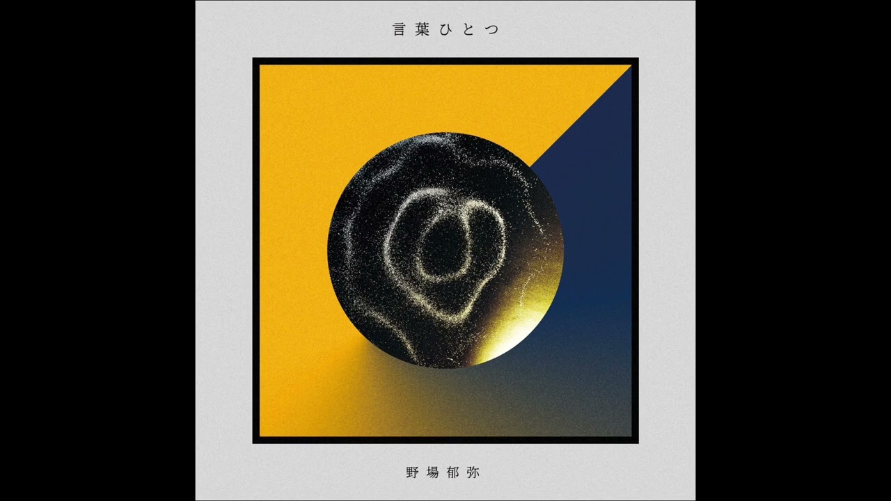 遠い記憶』- 野場郁弥（ノバフミヤ） - YouTube