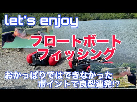 3さま専用　フロートボート　バス釣り hqdefault.jpg