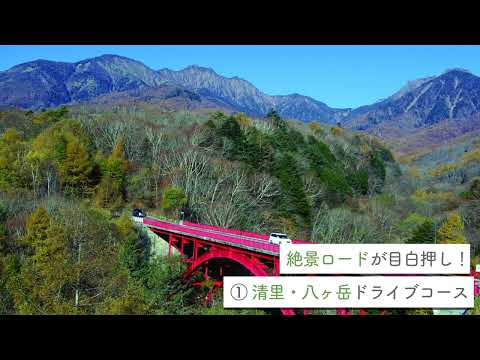 長野のおすすめドライブコース4選！澄んだ空気と絶景を楽しもう