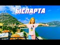 Турция Испарта🌴город Ыспарта💥