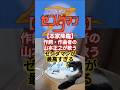 【本家降臨】作詞・作曲の山本正之が歌う「ゼンダマンの歌」が最高すぎる🎤🎶✨ FIVEニャンズ🐾 #おすすめ #shorts