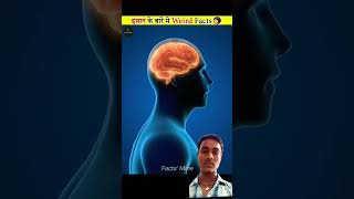 #facts #amazingfacts #animals #factsinhindi #science #knowledge #human #factsmine #trending #body