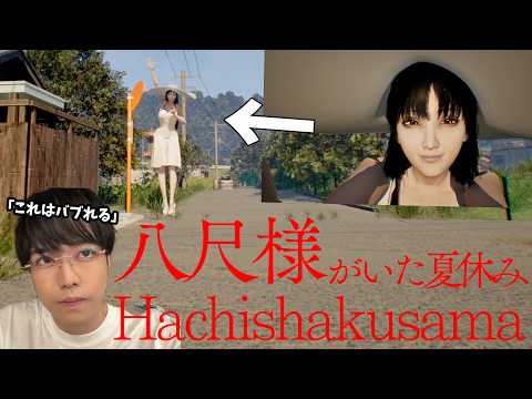 1760 Audio Only: Summer Vacation with Hachishaku-sama - 79 Minutes - Shunsui-ju