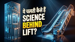 How Elevators & Escalators Work | The Amazing Engineering Behind Every Ride
