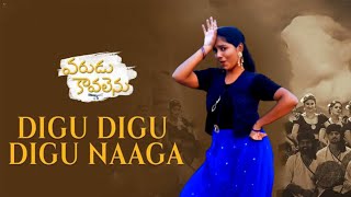 Digu Digu Digu Naaga Cover Song | Chaitu | VaruduKaavalenu | Naga Shaurya | Ritu Varma | Thaman