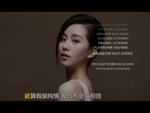 好奇先生[禁歌2015] 43、去你妹的爱情HD 马旭东  中国禁止播放音乐2015