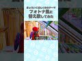 きょういくばんぐみのテーマをフォトナ風に替え歌してみた！ #フォートナイト #fortnite #ゲーム実況 #game #フォトナ #game #替え歌