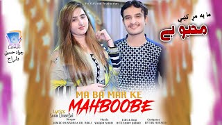 Da Shokhi Dey Uff | Ma Ba Maar Key Mahbobey Da Masti Dey Uff | Dil Raj & Jawad Hussain | 2021 Song