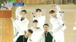 Top6의 각양각색 프로포즈 오빠만 믿어 2020 트롯 어워즈 3부 Tv Chosun 20201001 방송