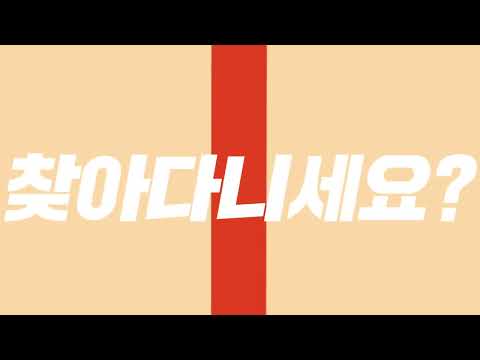 아직도 맛집 찾아다니세요?