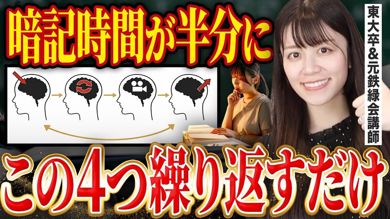 【脳科学で証明された】