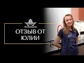 МосМирМебели Отзыв Юлии
