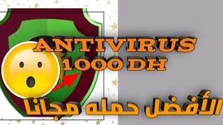 افضل وأقوى تطبيق antivirus مدفوع لهواتف الأندرويد screenshot 2