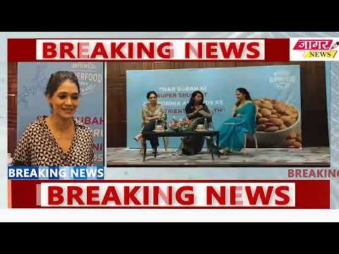 कॅलिफोर्निया बदामचे एक रंजक आणि उत्साहवर्धक सत्राचे पुण्यात आयोजन