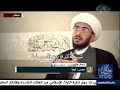 متصل سني يهدم قناة فدك على من فيها 